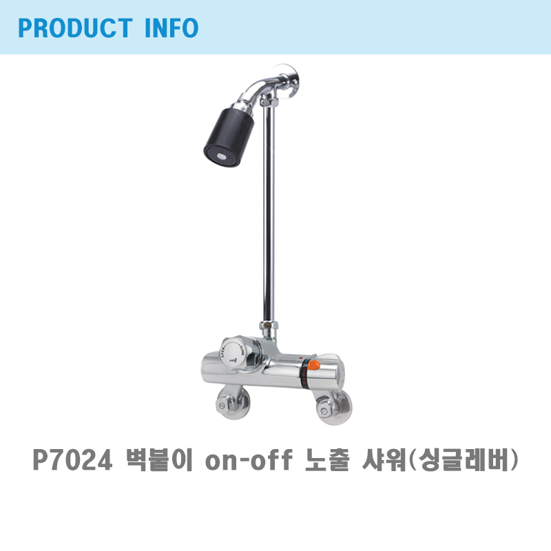 7024 상세